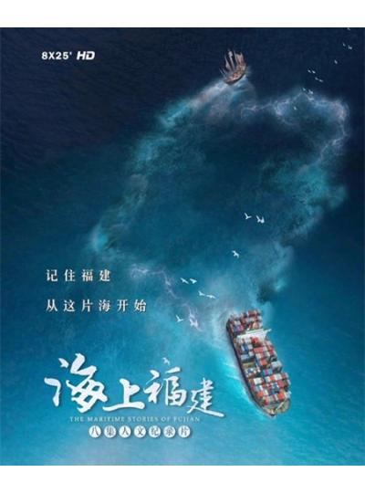 登上央視！大型紀(jì)錄片《海上福建》展現(xiàn)廈門鱟生科的高精尖的專業(yè)態(tài)度！