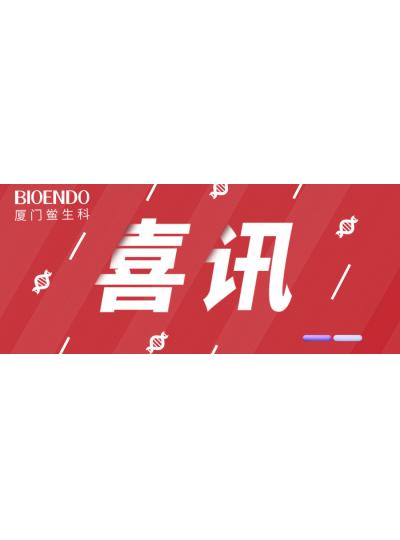 喜訊 |?廈門鱟生科入選2022年廈門市“專精特新”中小企業(yè)！